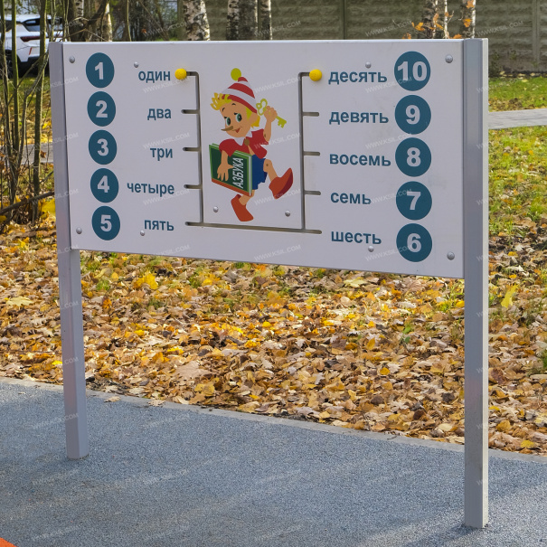 002513 - Игровая панель «Учимся считать с Буратино» - фото пример 1