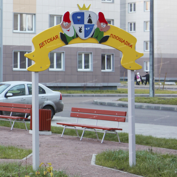 004299 - Входная арка детской площадки - фото пример 3