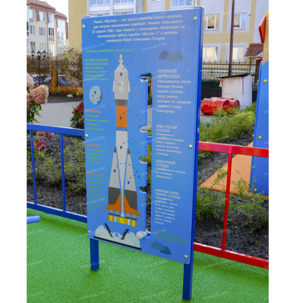 002572 - Космическая площадка - фото пример 2