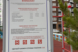 006802 - Щит информационный - фото превью 2