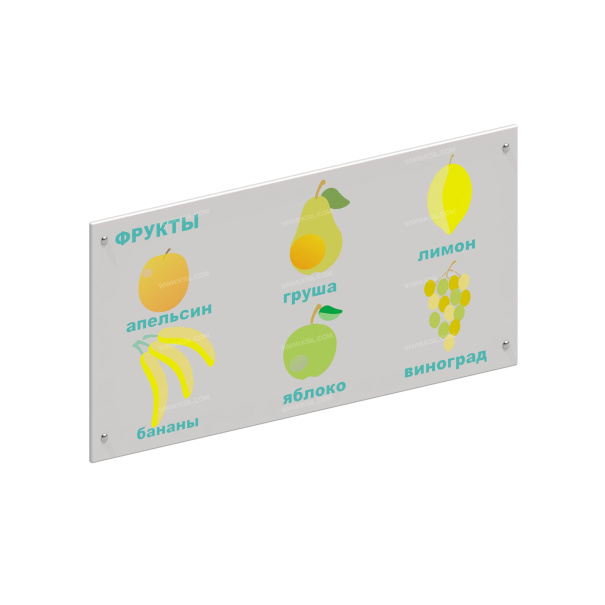 002507 - Игровая панель «Фрукты» - детальное фото