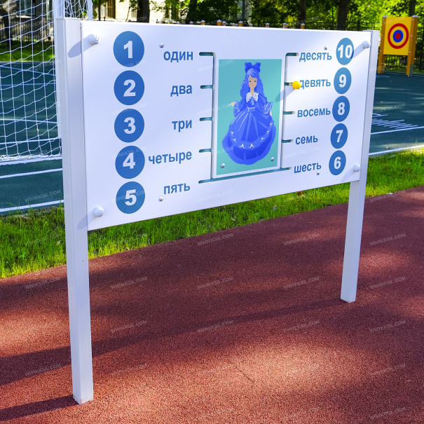 002526 - Игровая панель «Учимся считать с Мальвиной» - фото пример 1