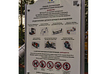 006802 - Щит информационный - фото превью 1