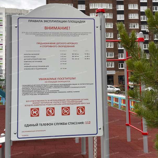 006802 - Щит информационный - фото пример 2