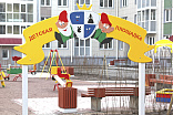 004299 - Входная арка детской площадки - фото превью 2